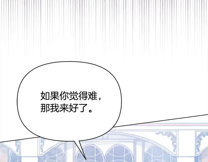 《公女今日起罢工》第7话 皇太子竟然替我解围？图98