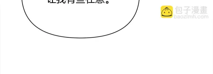 漫画《公女今日起罢工》第8话 你不怕我被诅咒的眼睛？第100张图