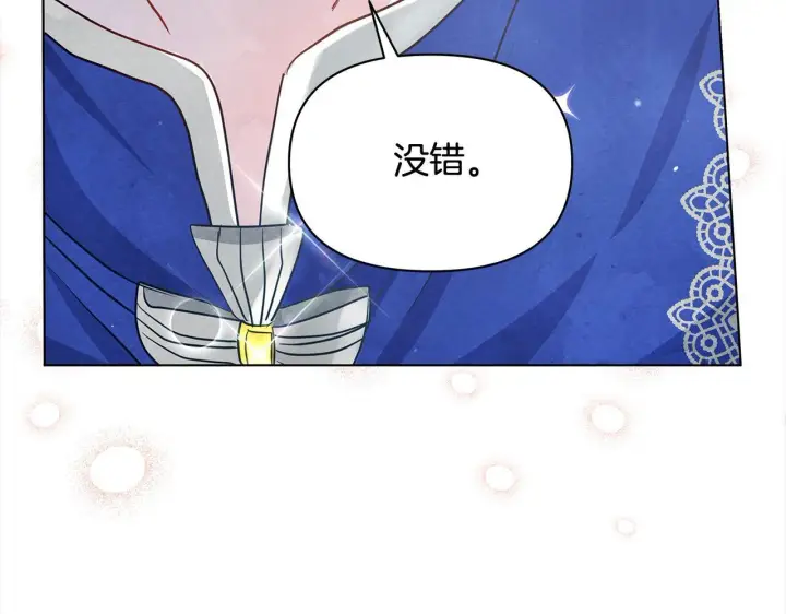 漫画《公女今日起罢工》第8话 你不怕我被诅咒的眼睛？第112张图