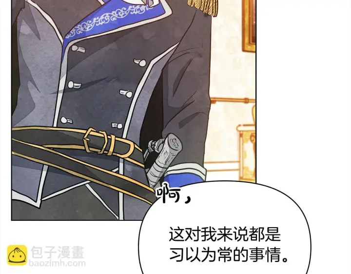 漫画《公女今日起罢工》第8话 你不怕我被诅咒的眼睛？第14张图