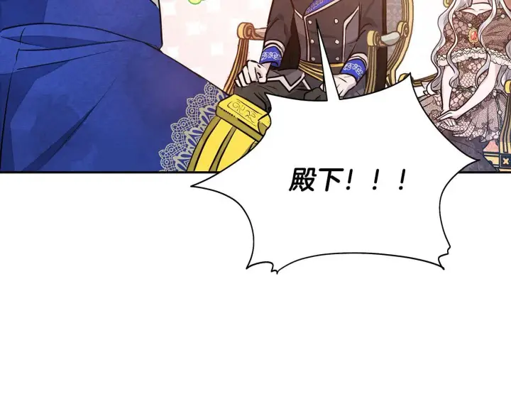 漫画《公女今日起罢工》第8话 你不怕我被诅咒的眼睛？第140张图
