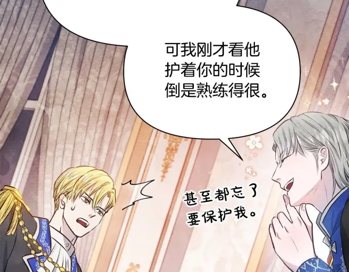 漫画《公女今日起罢工》第8话 你不怕我被诅咒的眼睛？第142张图