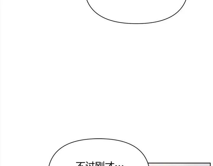 漫画《公女今日起罢工》第8话 你不怕我被诅咒的眼睛？第15张图