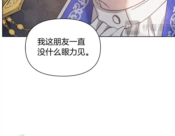 漫画《公女今日起罢工》第8话 你不怕我被诅咒的眼睛？第150张图