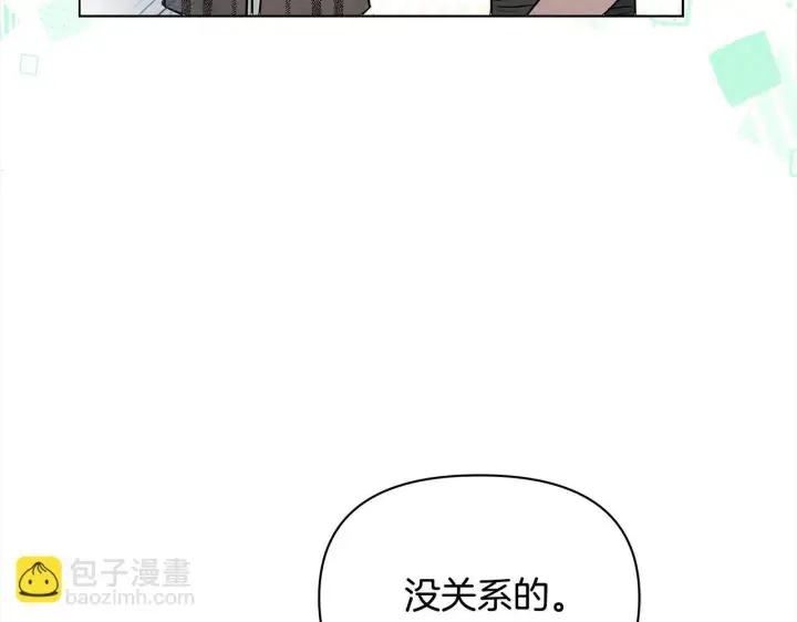 漫画《公女今日起罢工》第8话 你不怕我被诅咒的眼睛？第153张图