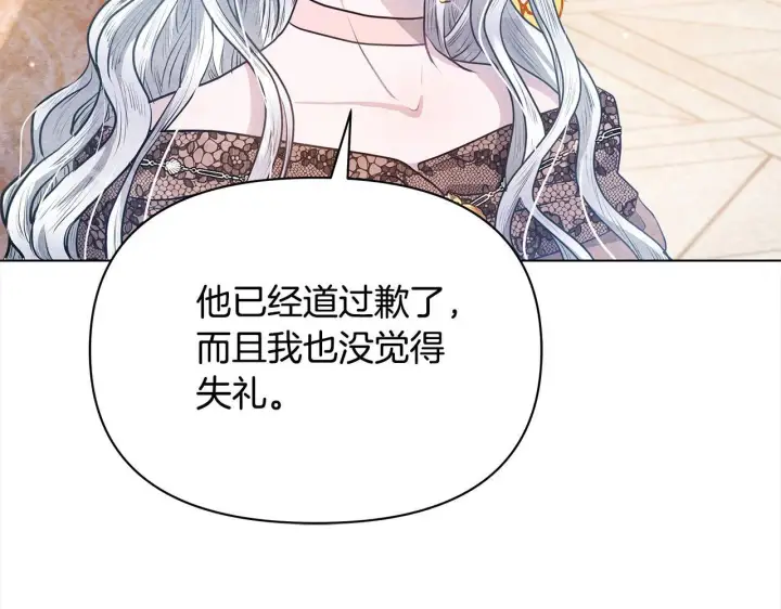 漫画《公女今日起罢工》第8话 你不怕我被诅咒的眼睛？第155张图