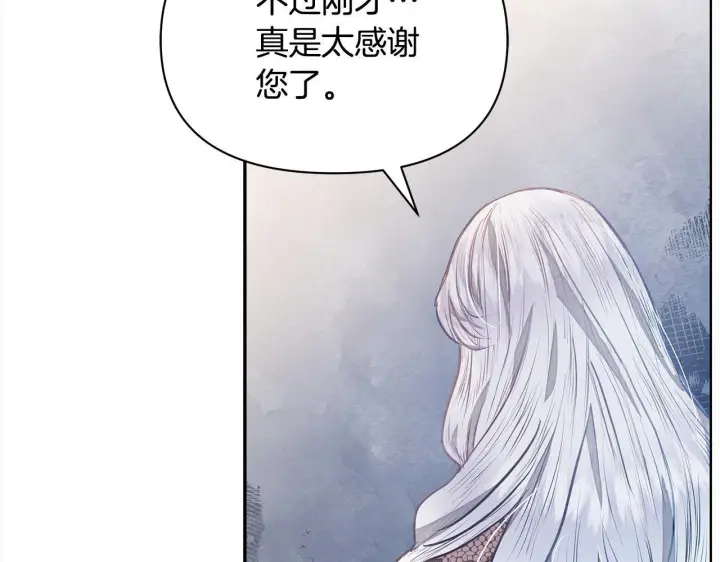 漫画《公女今日起罢工》第8话 你不怕我被诅咒的眼睛？第16张图