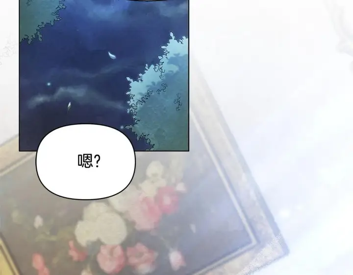 漫画《公女今日起罢工》第8话 你不怕我被诅咒的眼睛？第164张图