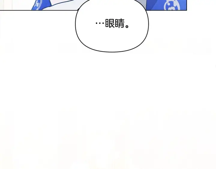 漫画《公女今日起罢工》第8话 你不怕我被诅咒的眼睛？第170张图