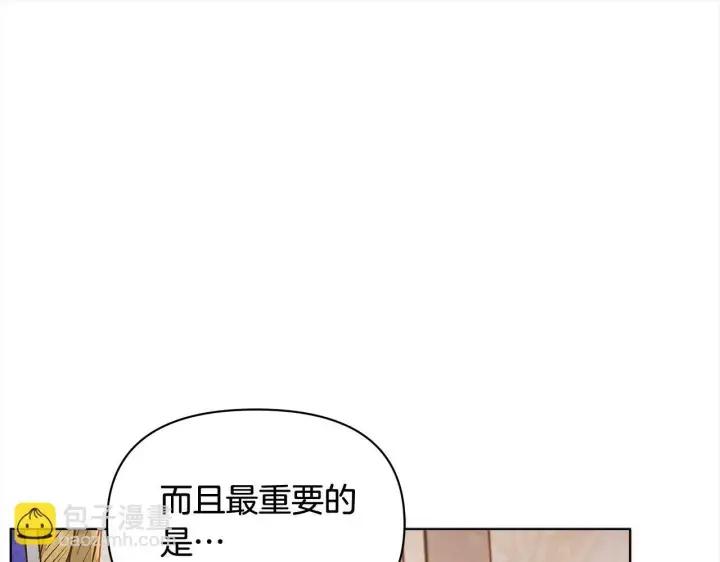 漫画《公女今日起罢工》第8话 你不怕我被诅咒的眼睛？第180张图