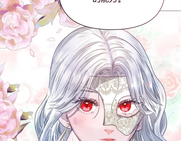 漫画《公女今日起罢工》第8话 你不怕我被诅咒的眼睛？第184张图