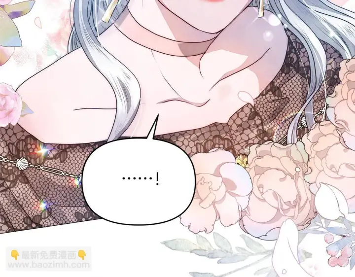 漫画《公女今日起罢工》第8话 你不怕我被诅咒的眼睛？第185张图