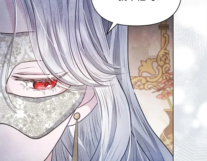 漫画《公女今日起罢工》第8话 你不怕我被诅咒的眼睛？第192张图