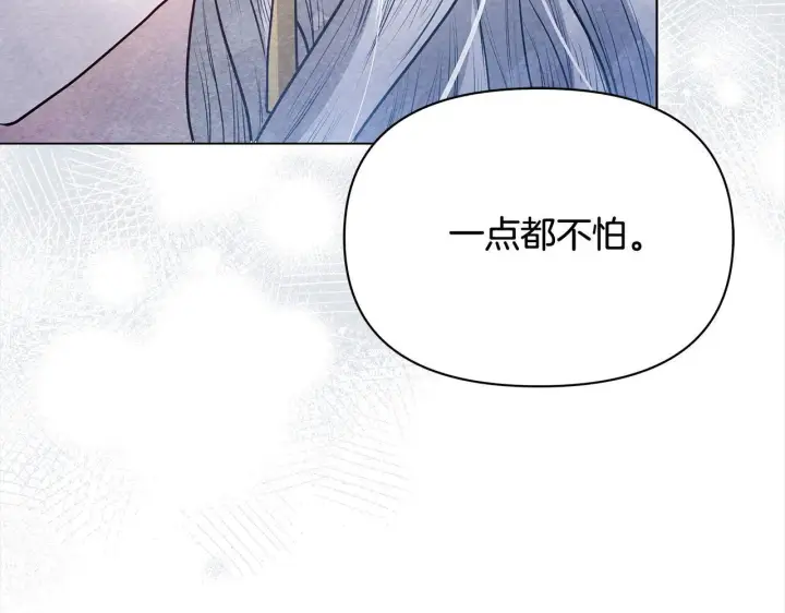 漫画《公女今日起罢工》第8话 你不怕我被诅咒的眼睛？第193张图