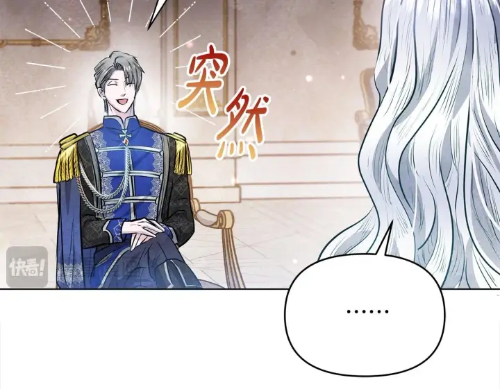漫画《公女今日起罢工》第8话 你不怕我被诅咒的眼睛？第195张图