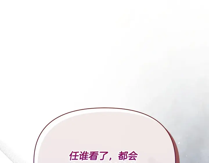 漫画《公女今日起罢工》第8话 你不怕我被诅咒的眼睛？第198张图