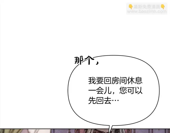 漫画《公女今日起罢工》第8话 你不怕我被诅咒的眼睛？第32张图