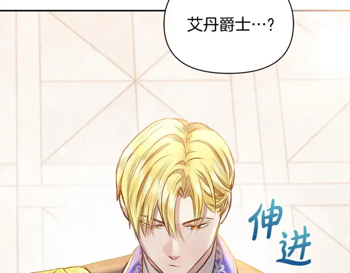 漫画《公女今日起罢工》第8话 你不怕我被诅咒的眼睛？第35张图