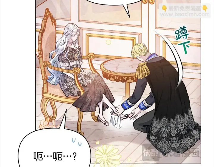 漫画《公女今日起罢工》第8话 你不怕我被诅咒的眼睛？第40张图