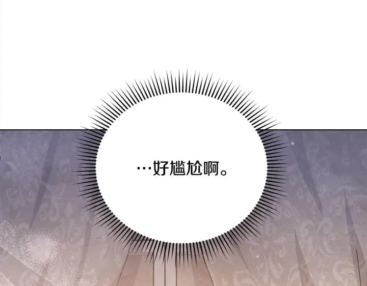 漫画《公女今日起罢工》第8话 你不怕我被诅咒的眼睛？第51张图