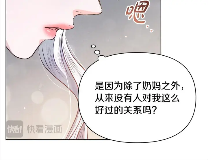 漫画《公女今日起罢工》第8话 你不怕我被诅咒的眼睛？第55张图