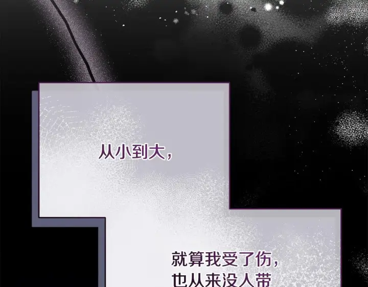 漫画《公女今日起罢工》第8话 你不怕我被诅咒的眼睛？第57张图
