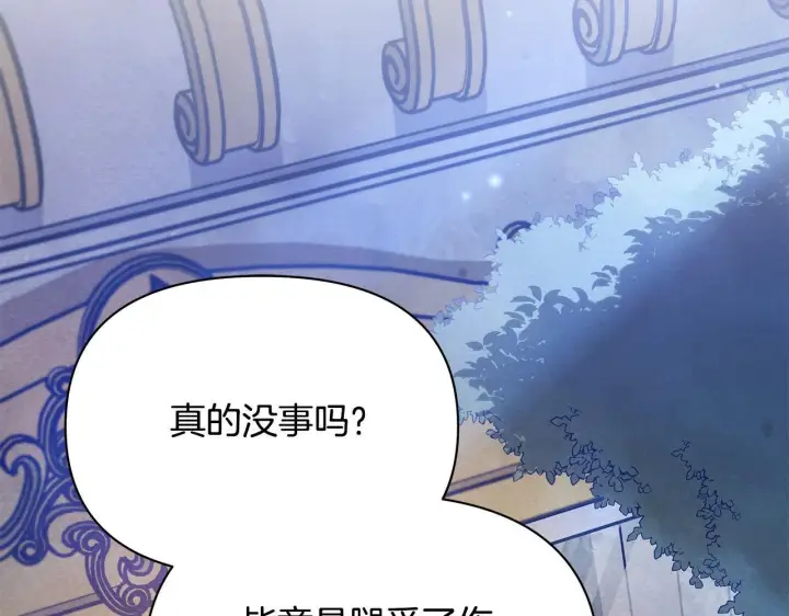 漫画《公女今日起罢工》第8话 你不怕我被诅咒的眼睛？第6张图