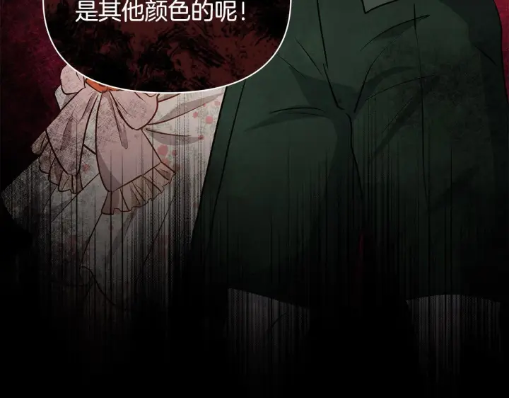 漫画《公女今日起罢工》第8话 你不怕我被诅咒的眼睛？第63张图
