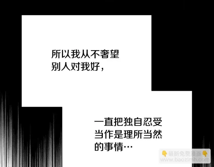 漫画《公女今日起罢工》第8话 你不怕我被诅咒的眼睛？第64张图