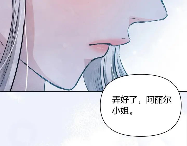 漫画《公女今日起罢工》第8话 你不怕我被诅咒的眼睛？第66张图