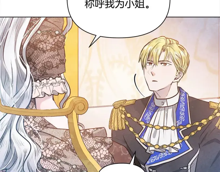 漫画《公女今日起罢工》第8话 你不怕我被诅咒的眼睛？第68张图
