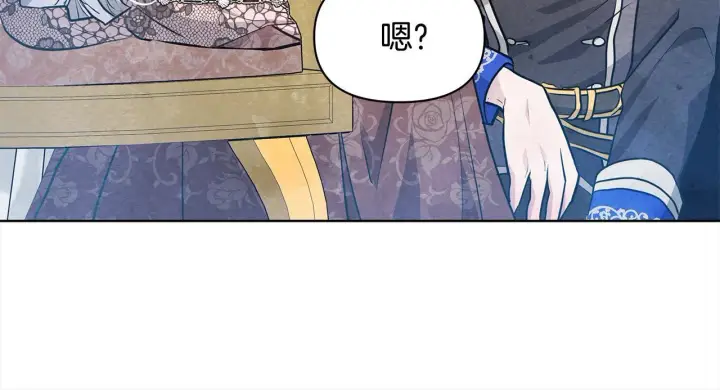 漫画《公女今日起罢工》第8话 你不怕我被诅咒的眼睛？第69张图