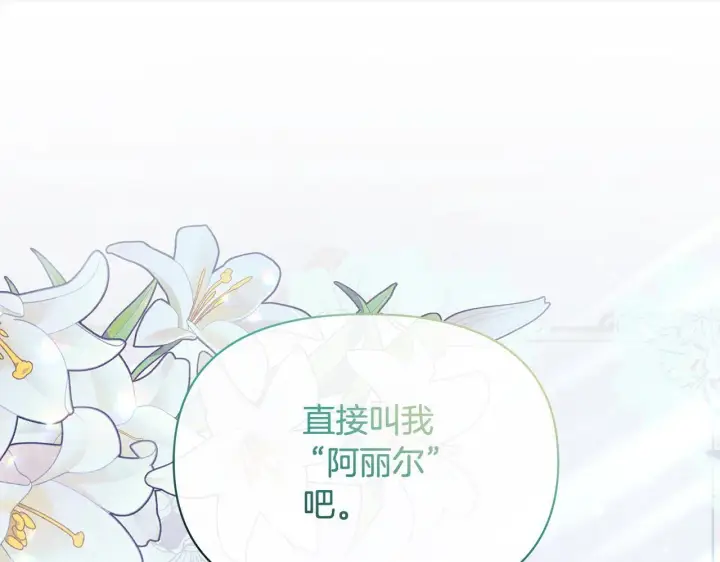 漫画《公女今日起罢工》第8话 你不怕我被诅咒的眼睛？第70张图