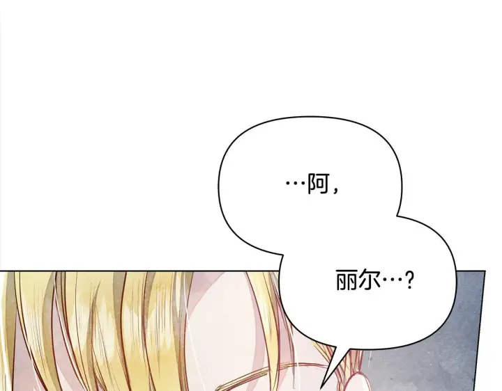 漫画《公女今日起罢工》第8话 你不怕我被诅咒的眼睛？第76张图