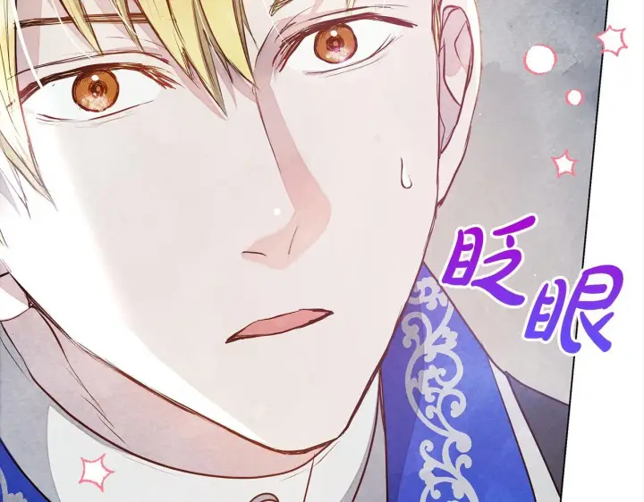 漫画《公女今日起罢工》第8话 你不怕我被诅咒的眼睛？第77张图