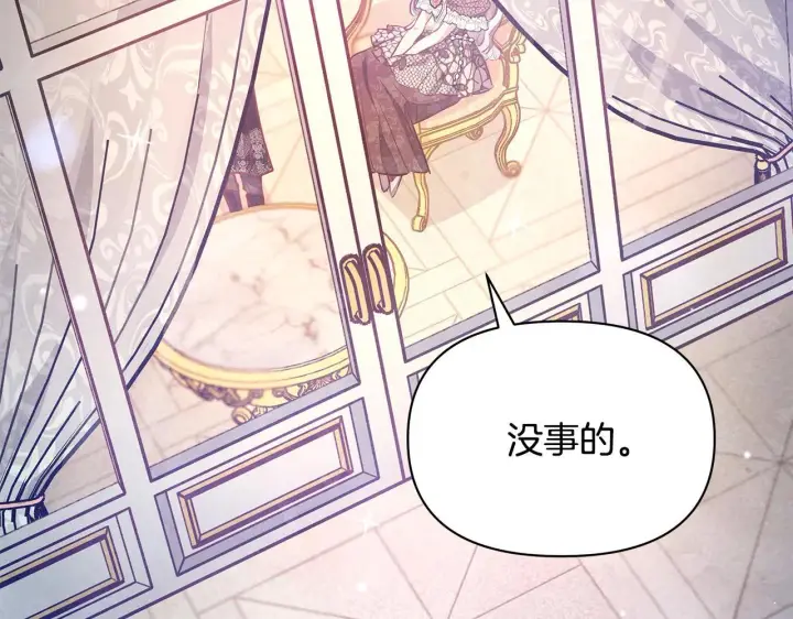 漫画《公女今日起罢工》第8话 你不怕我被诅咒的眼睛？第8张图