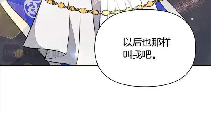 漫画《公女今日起罢工》第8话 你不怕我被诅咒的眼睛？第84张图