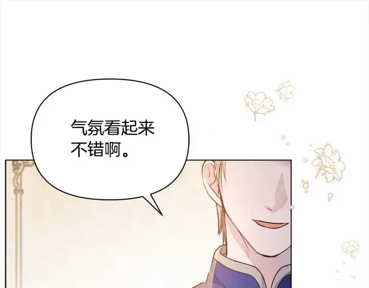 漫画《公女今日起罢工》第8话 你不怕我被诅咒的眼睛？第89张图