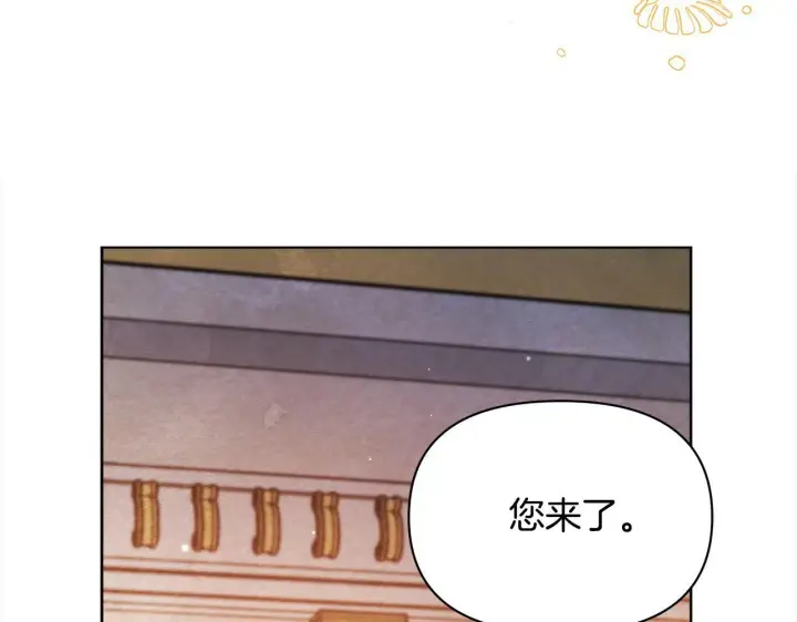 漫画《公女今日起罢工》第8话 你不怕我被诅咒的眼睛？第95张图