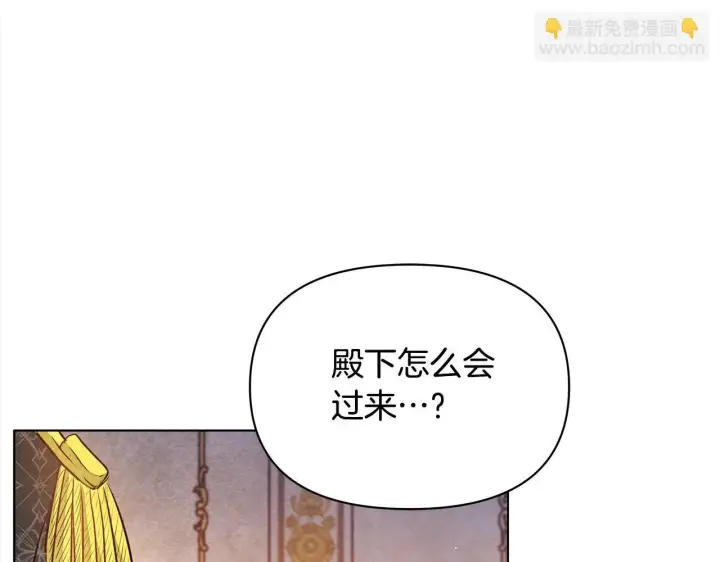 漫画《公女今日起罢工》第8话 你不怕我被诅咒的眼睛？第98张图