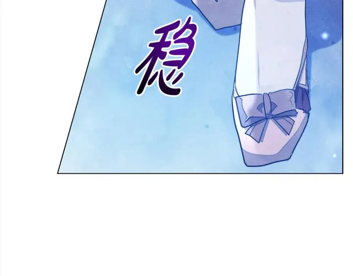 漫画《公女今日起罢工》第9话 骑士团长温柔示好第103张图