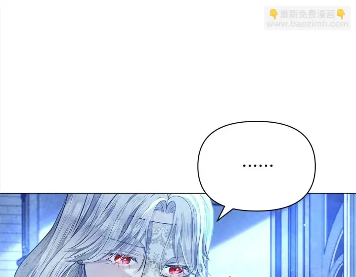 漫画《公女今日起罢工》第9话 骑士团长温柔示好第110张图