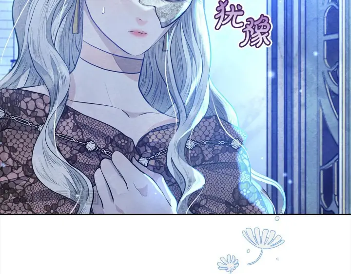 漫画《公女今日起罢工》第9话 骑士团长温柔示好第111张图