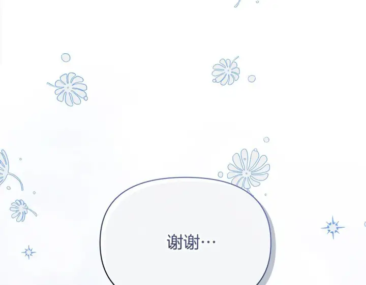 漫画《公女今日起罢工》第9话 骑士团长温柔示好第112张图