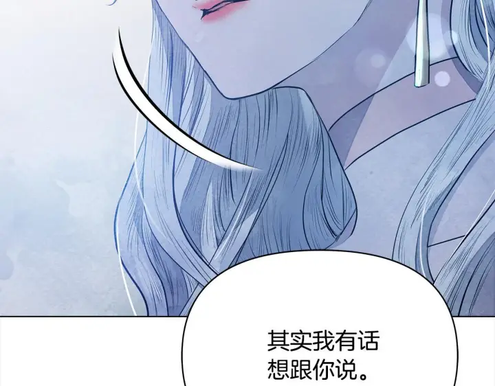 漫画《公女今日起罢工》第9话 骑士团长温柔示好第124张图