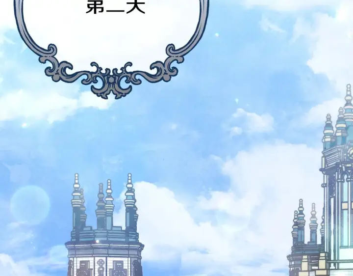 漫画《公女今日起罢工》第9话 骑士团长温柔示好第153张图