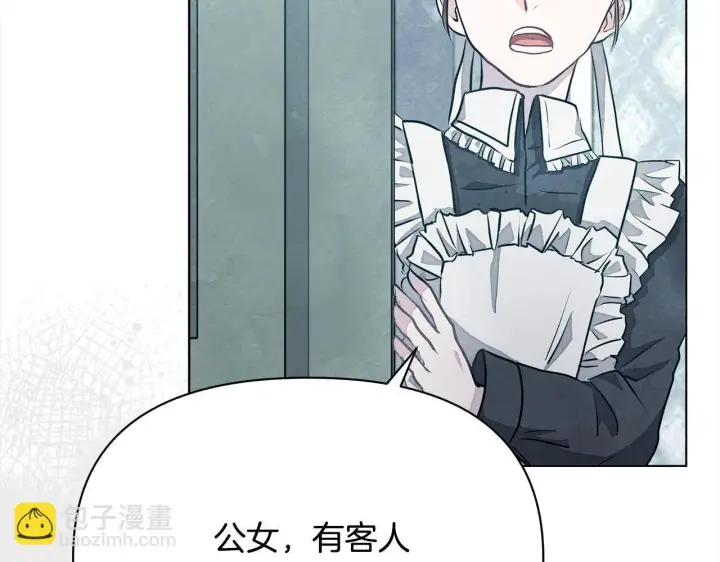 漫画《公女今日起罢工》第9话 骑士团长温柔示好第164张图