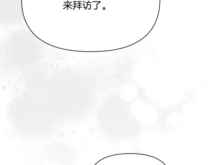 漫画《公女今日起罢工》第9话 骑士团长温柔示好第165张图