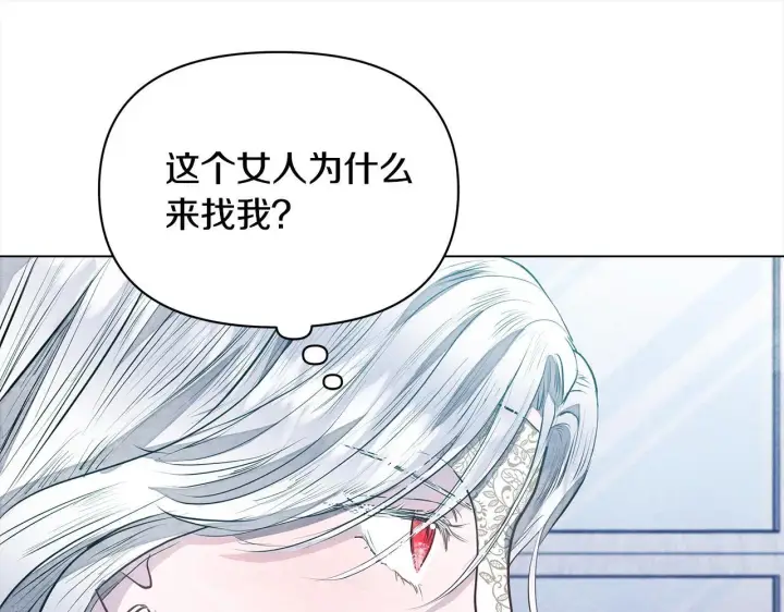 漫画《公女今日起罢工》第9话 骑士团长温柔示好第168张图