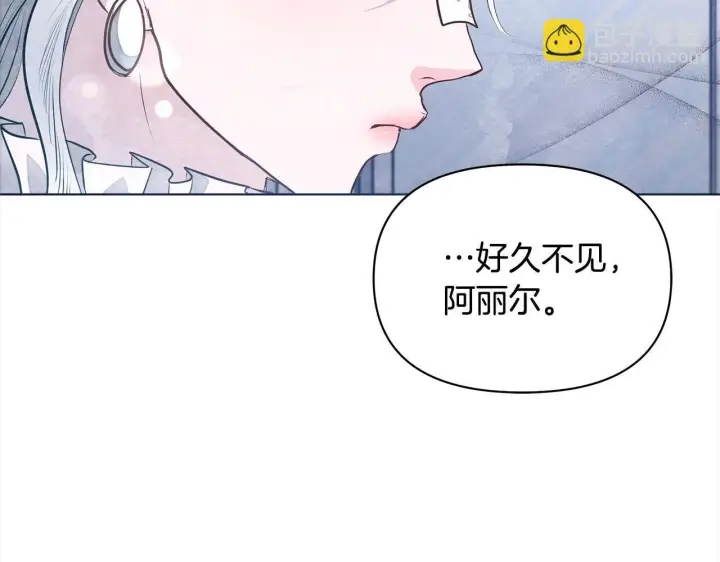 漫画《公女今日起罢工》第9话 骑士团长温柔示好第169张图